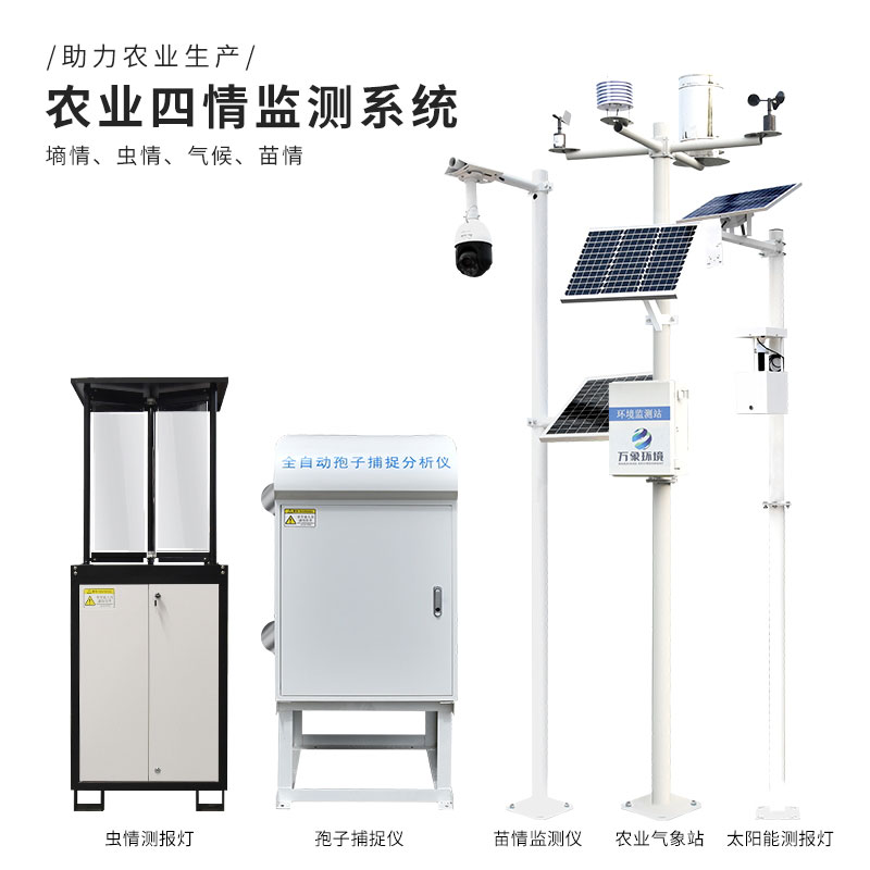 大田四情監(jiān)測(cè)系統(tǒng)使農(nóng)業(yè)生產(chǎn)更加科學(xué)、高效、精確