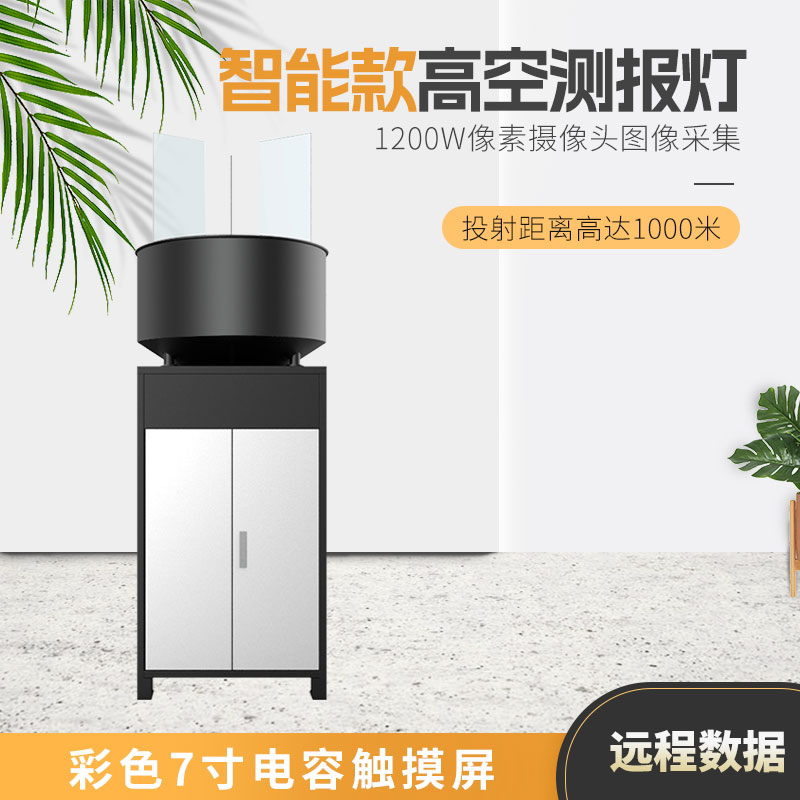 高空測報(bào)燈適用農(nóng)田、森林、草原等生態(tài)系統(tǒng)