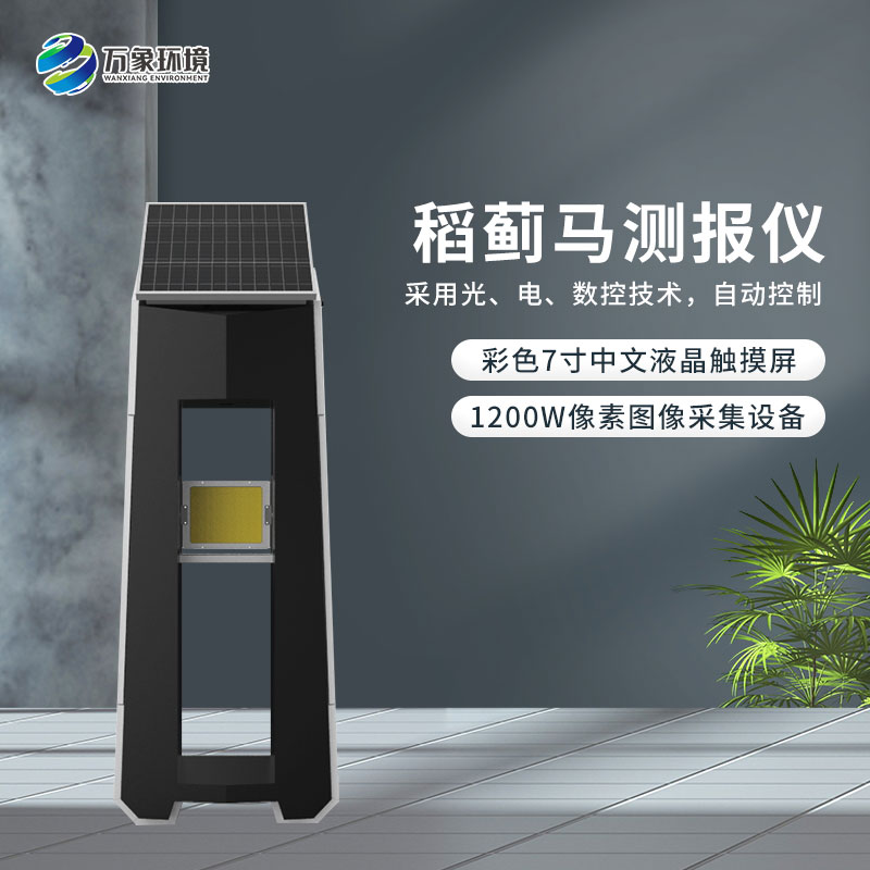稻薊馬病監(jiān)測(cè)系統(tǒng)：智能化管理，減輕農(nóng)民負(fù)擔(dān)