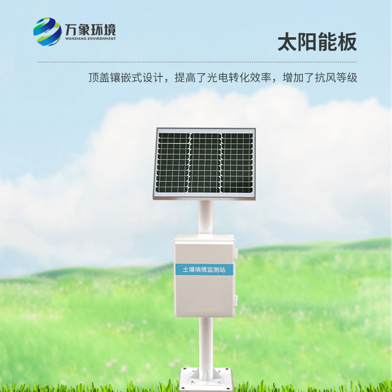 為什么灌區(qū)要安裝探針式土壤墑情監(jiān)測站？