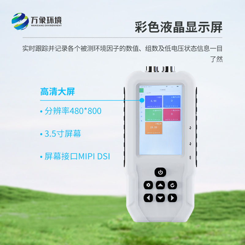 一儀多用，土壤全知道：揭秘土壤溫濕度電導(dǎo)率含鹽量pH測(cè)定儀