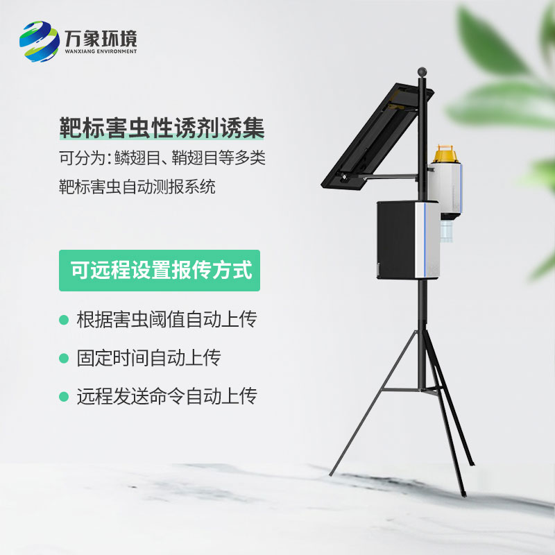 智慧性誘測(cè)報(bào)系統(tǒng)有什么作用？