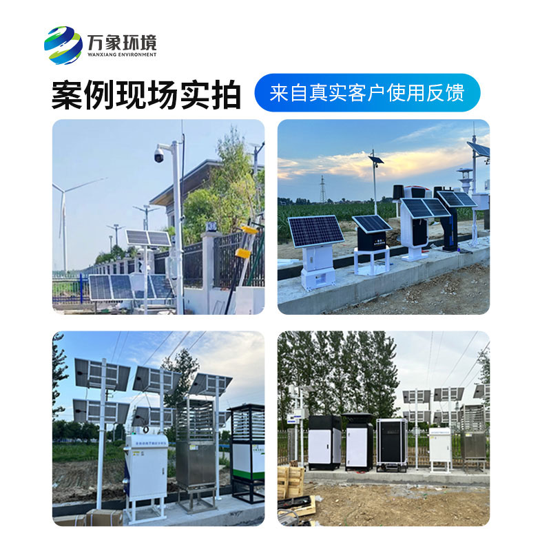 農(nóng)業(yè)四情監(jiān)測管理系統(tǒng)，作為廠家萬象環(huán)境是如何留住用戶口碑的？
