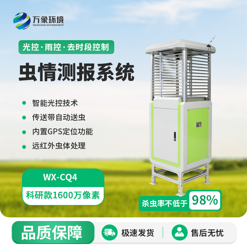 農(nóng)業(yè)蟲情測報系統(tǒng)：像素升級，更好監(jiān)測病蟲害