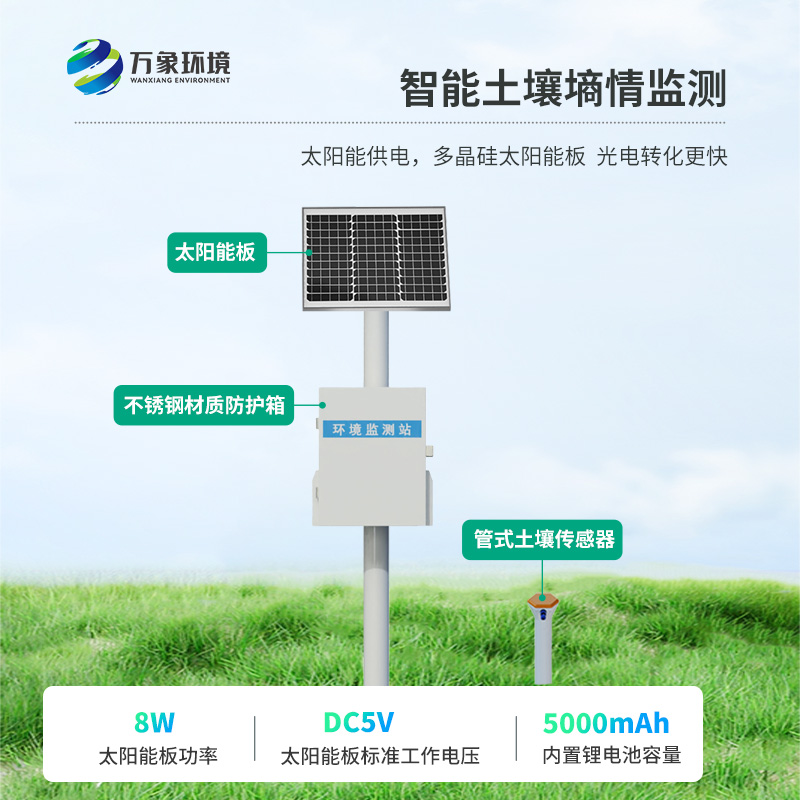 耕地土壤墑情監(jiān)測站如何保障土壤健康？