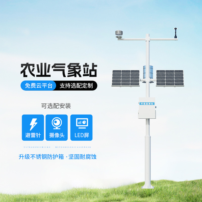 特色農(nóng)業(yè)氣象觀測站有什么作用？