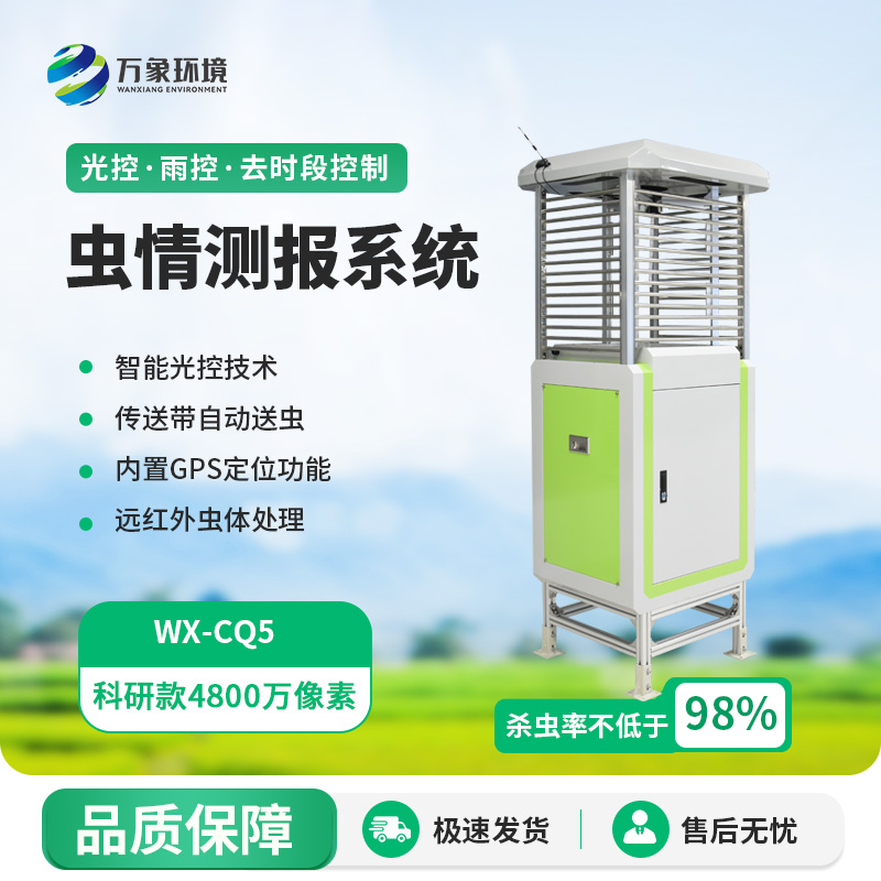 智能蟲情檢測儀具有高效精準的害蟲識別能力嗎？