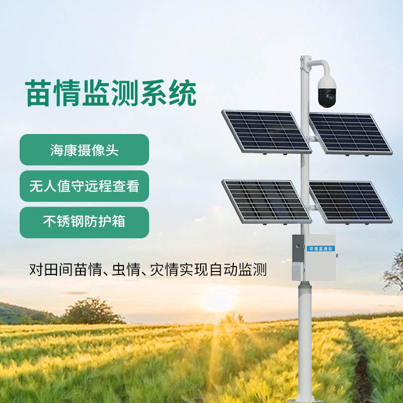 植物生長(zhǎng)監(jiān)測(cè)儀，創(chuàng)新植物生長(zhǎng)監(jiān)控方式！