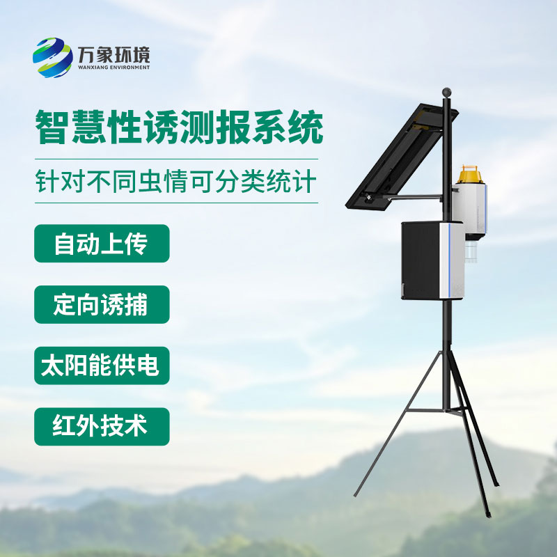 害蟲(chóng)性誘測(cè)報(bào)系統(tǒng)，創(chuàng)新監(jiān)測(cè)農(nóng)田害蟲(chóng)工具